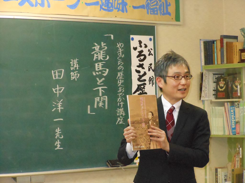 平成30年度「やまぐちの歴史・文学おでかけ講座」の開催についてのイメージ