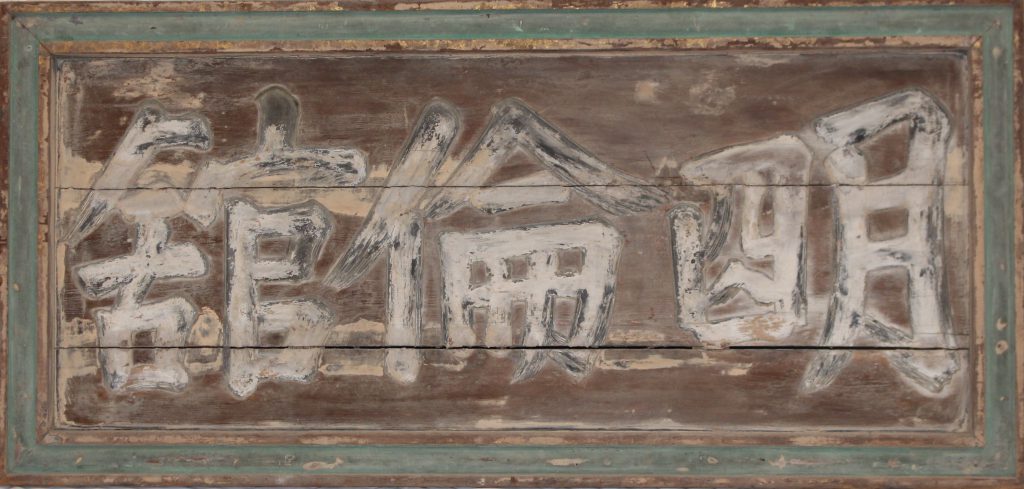 長州藩校 明倫館－武士たちの学び舎－のイメージ