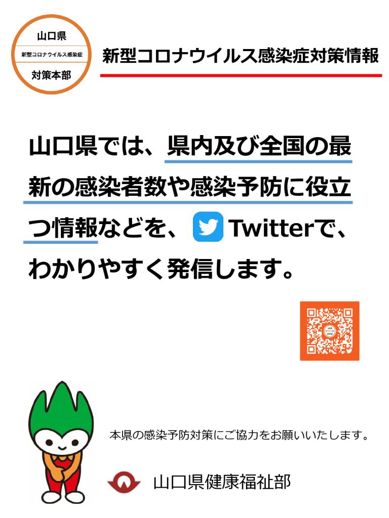 【新型コロナウイルス感染拡大防止に係るイベント開催中止のお知らせ】のイメージ