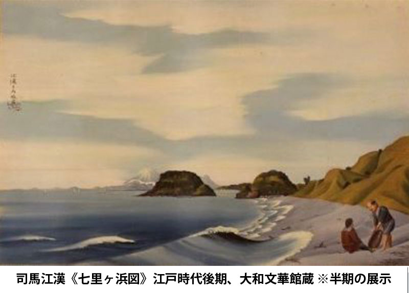 特別展「山水画と風景画のあいだ―真景図の近代」のイメージ