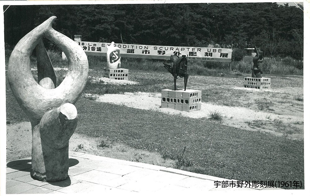 Why彫刻？ －ＵＢＥビエンナーレ再発見Ⅰ―のイメージ