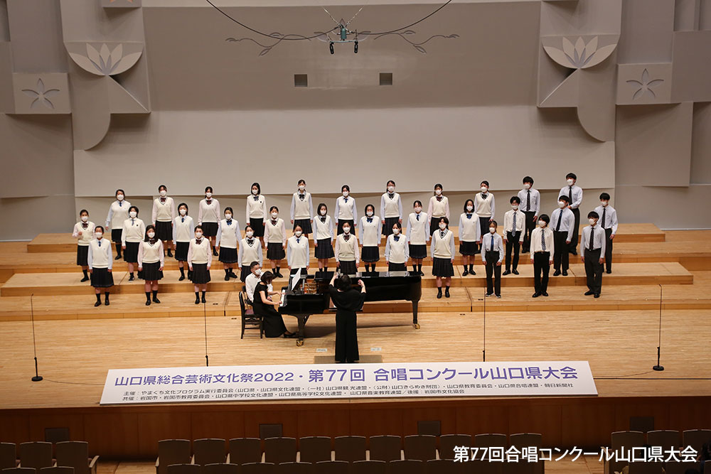 第78回合唱コンクール山口県大会のイメージ