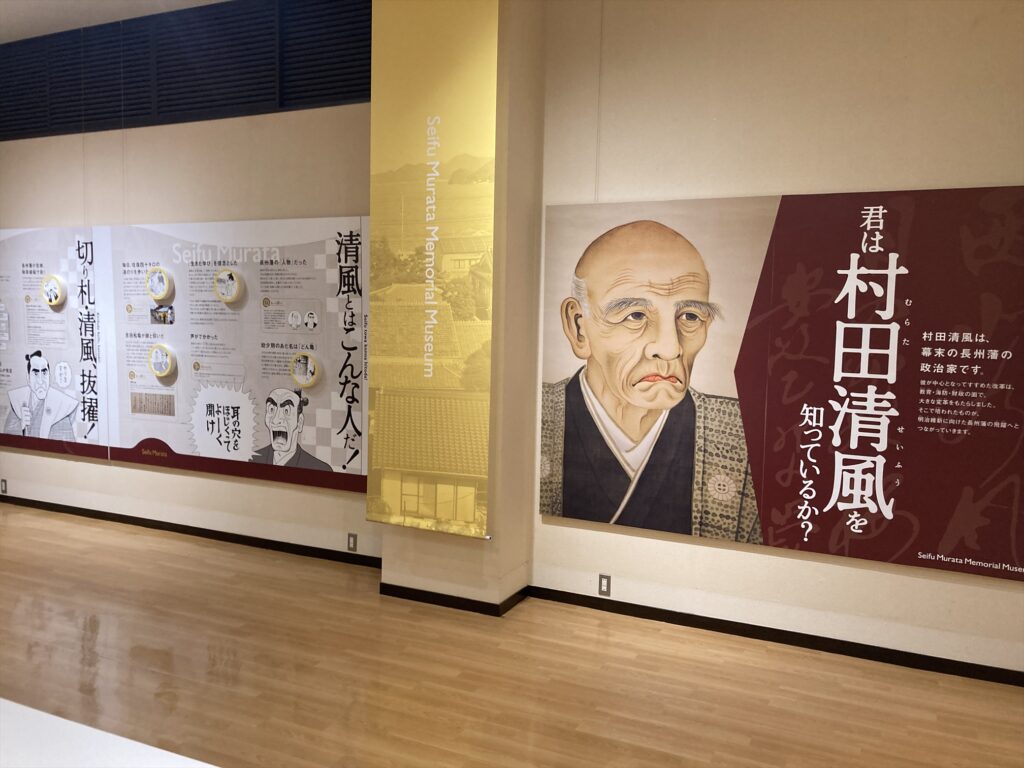 清風生誕240年・政之助生誕200年記念企画展のイメージ