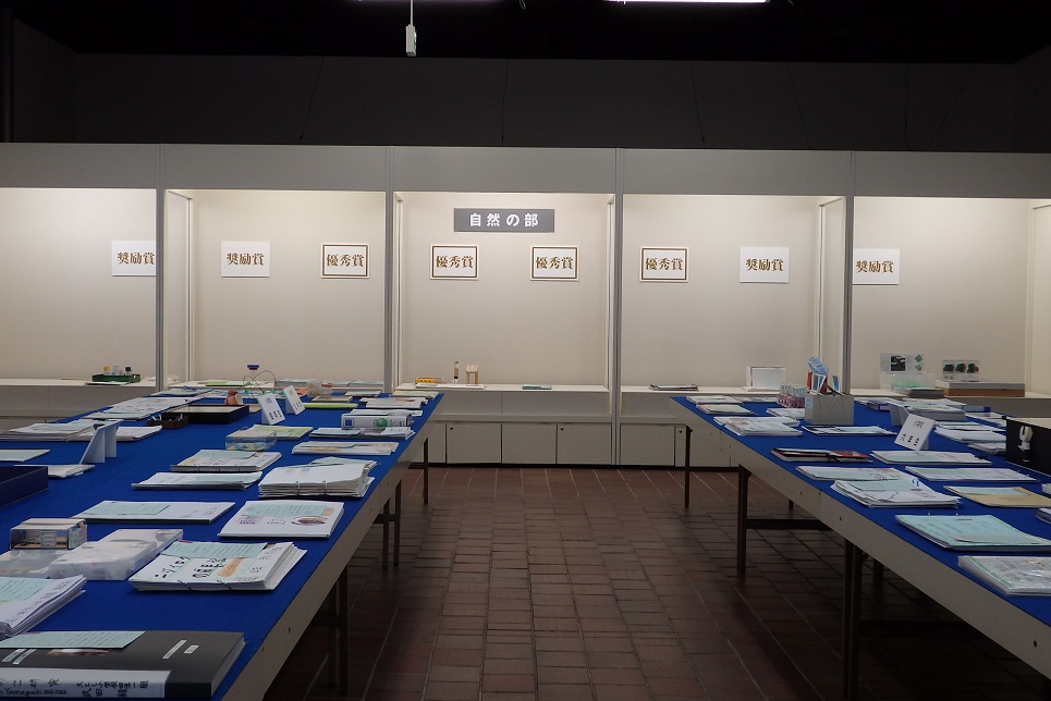 サイエンスやまぐち2023第77回山口県科学作品展のイメージ