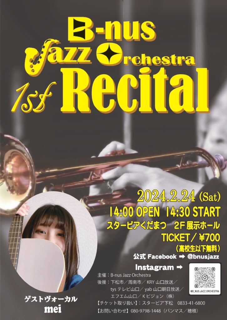 B-nus  Jazz Orchestra 1st Recitalのイメージ